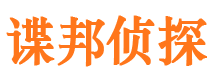 大通寻人公司